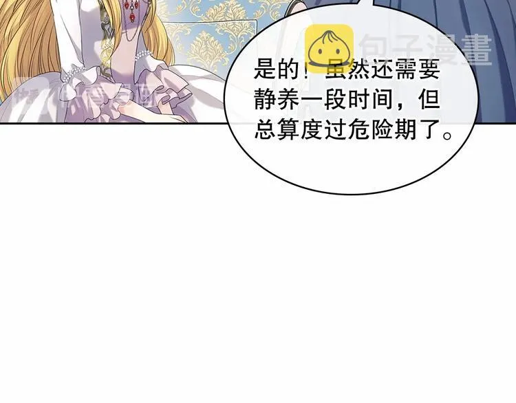 第83话 欺负她，就是挑衅我！ 第171页