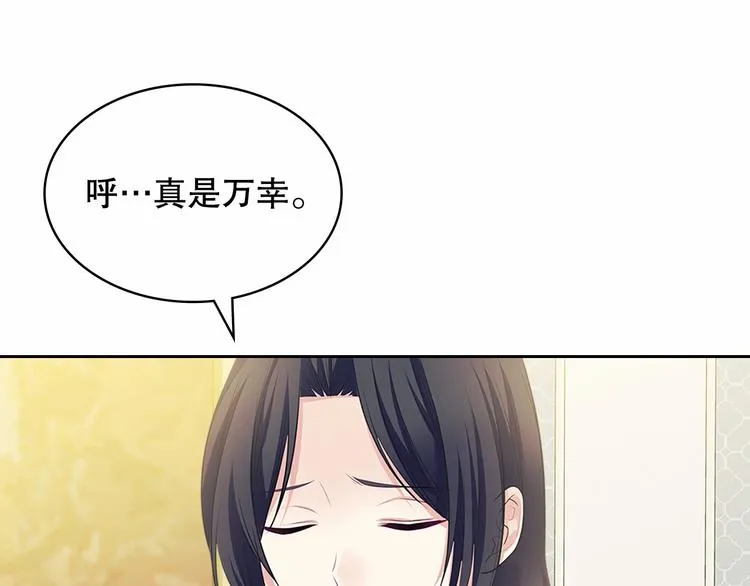 第83话 欺负她，就是挑衅我！ 第172页