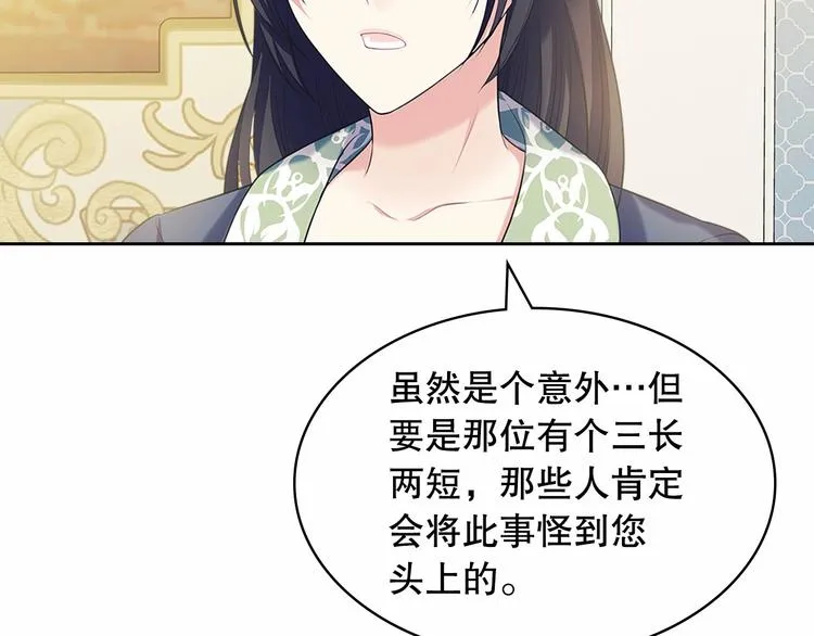 第83话 欺负她，就是挑衅我！ 第173页