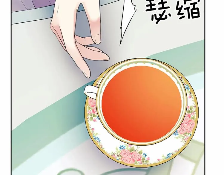 第83话 欺负她，就是挑衅我！ 第175页