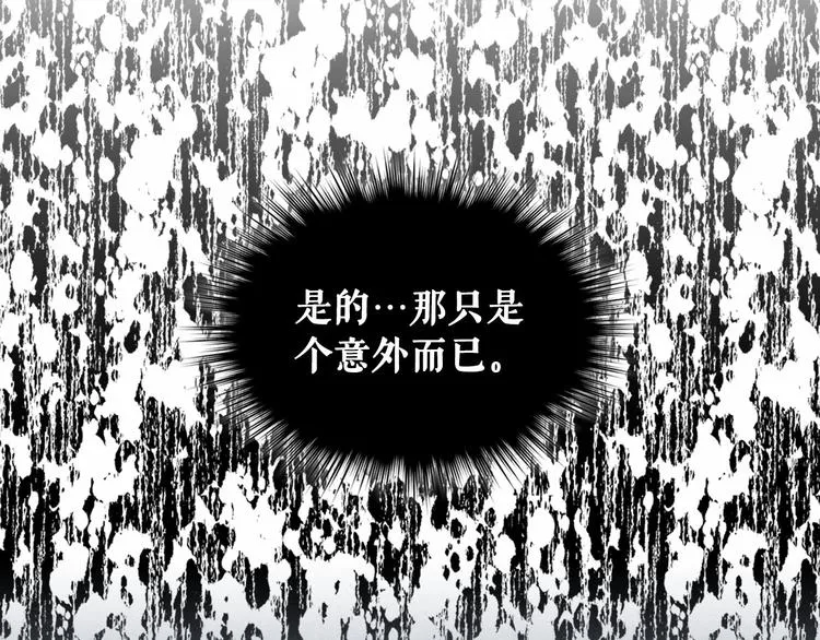 第83话 欺负她，就是挑衅我！ 第180页