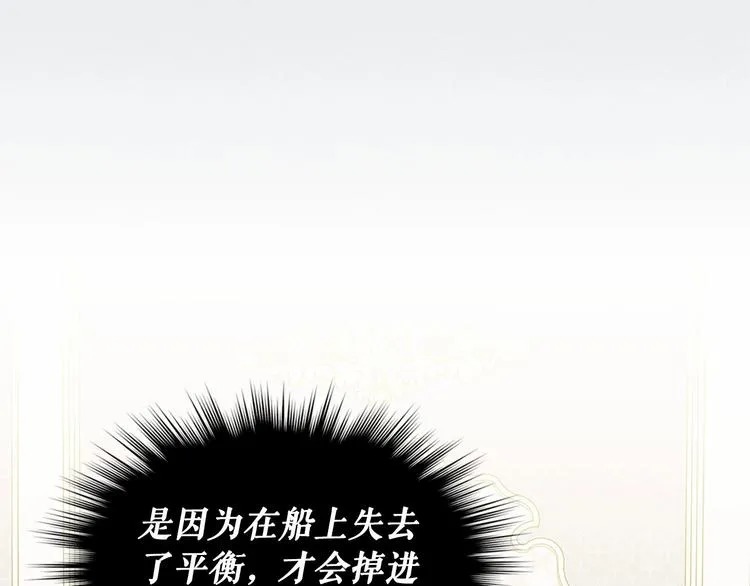 第83话 欺负她，就是挑衅我！ 第191页
