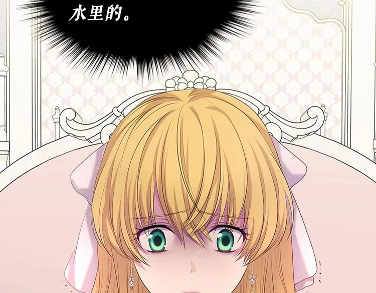 第83话 欺负她，就是挑衅我！ 第192页