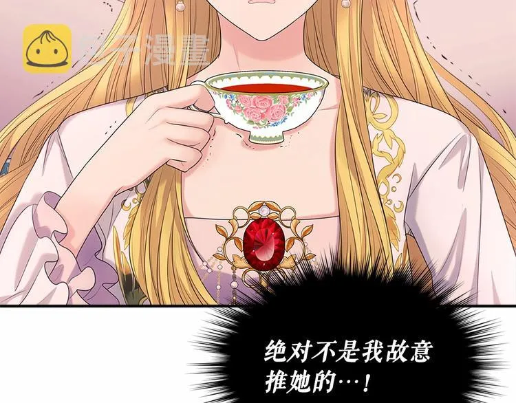 第83话 欺负她，就是挑衅我！ 第193页