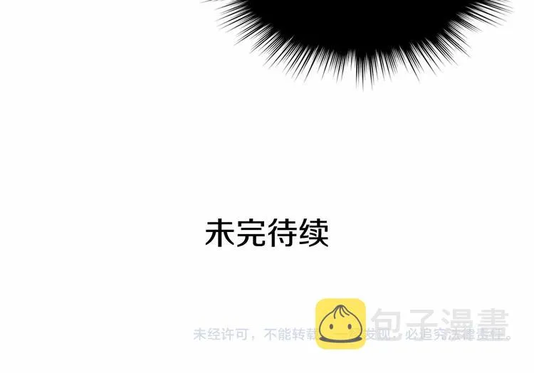 第83话 欺负她，就是挑衅我！ 第194页