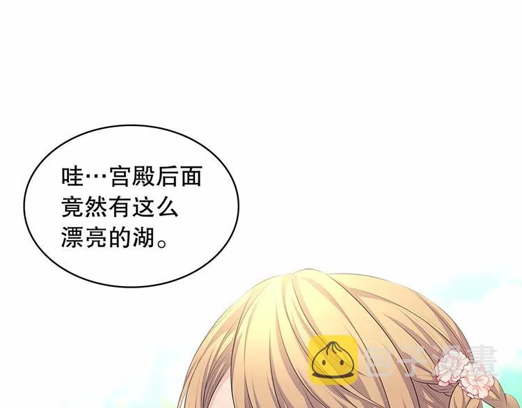 第82话 我想让你离开这世界！ 第9页