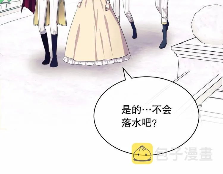第82话 我想让你离开这世界！ 第13页