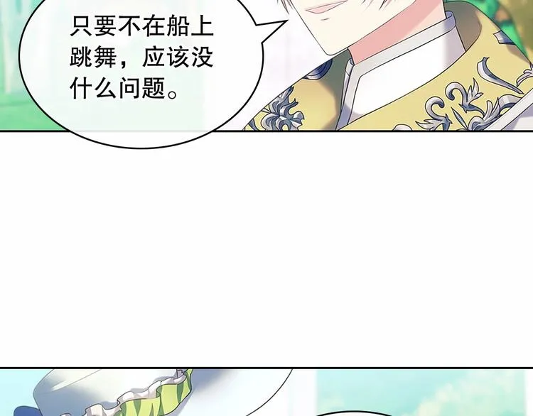 第82话 我想让你离开这世界！ 第15页