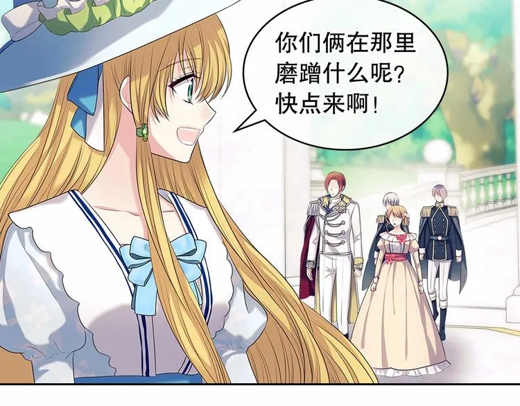 第82话 我想让你离开这世界！ 第16页