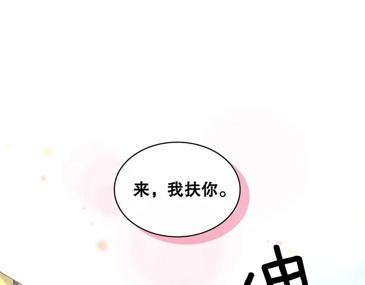 第82话 我想让你离开这世界！ 第18页