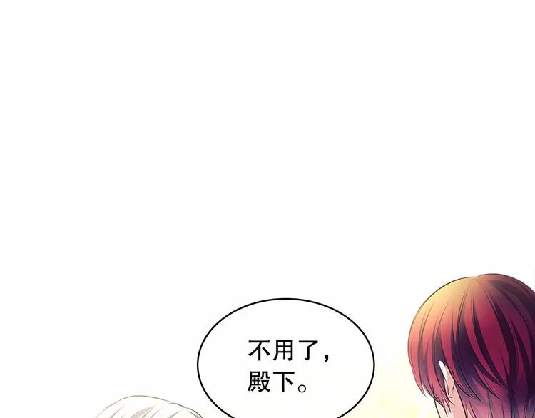 第82话 我想让你离开这世界！ 第26页