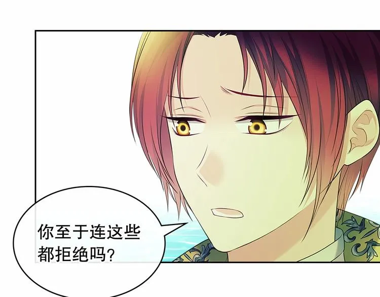 第82话 我想让你离开这世界！ 第29页