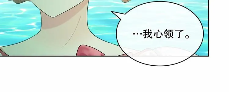 第82话 我想让你离开这世界！ 第31页