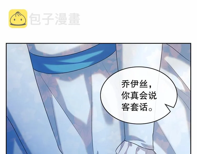 第82话 我想让你离开这世界！ 第32页