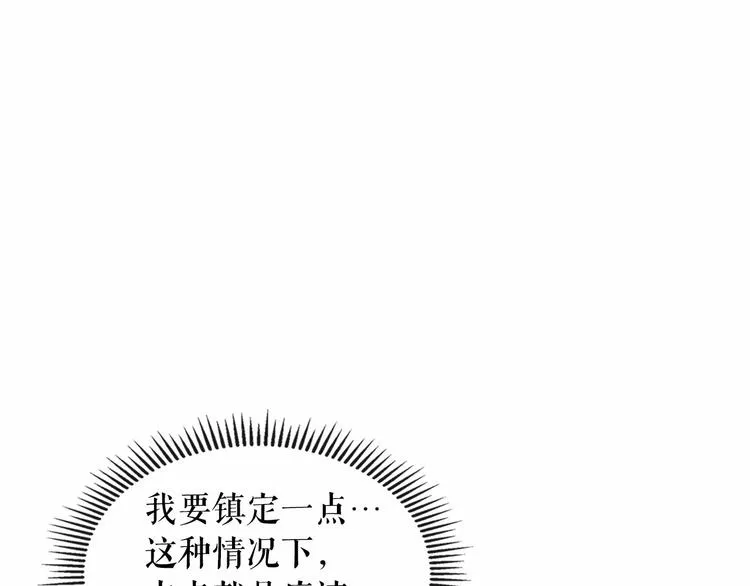 第82话 我想让你离开这世界！ 第34页