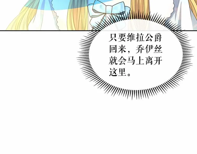 第82话 我想让你离开这世界！ 第36页