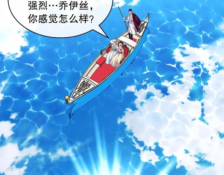 第82话 我想让你离开这世界！ 第39页