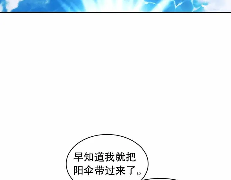 第82话 我想让你离开这世界！ 第40页