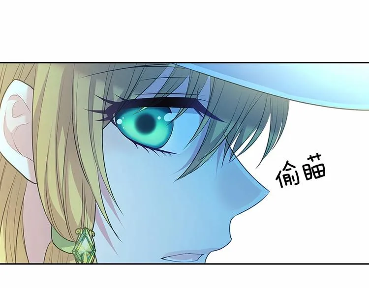 第82话 我想让你离开这世界！ 第43页