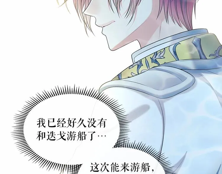 第82话 我想让你离开这世界！ 第46页