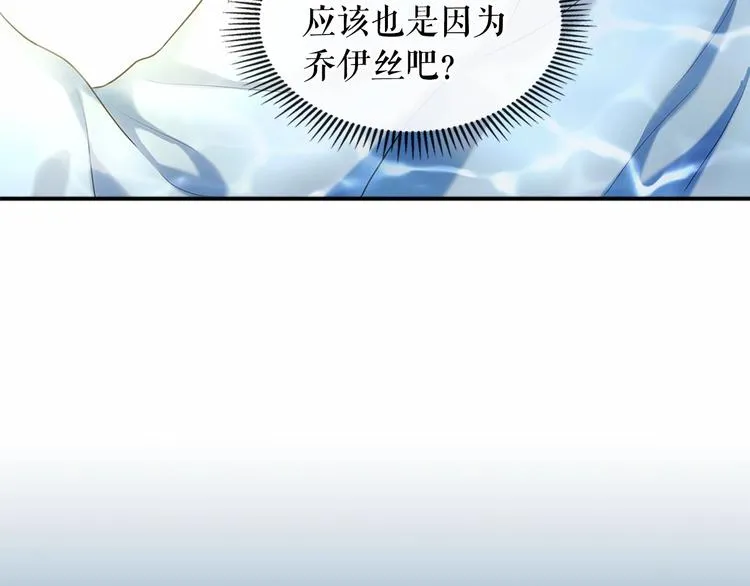 第82话 我想让你离开这世界！ 第47页