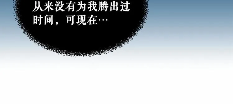 第82话 我想让你离开这世界！ 第49页