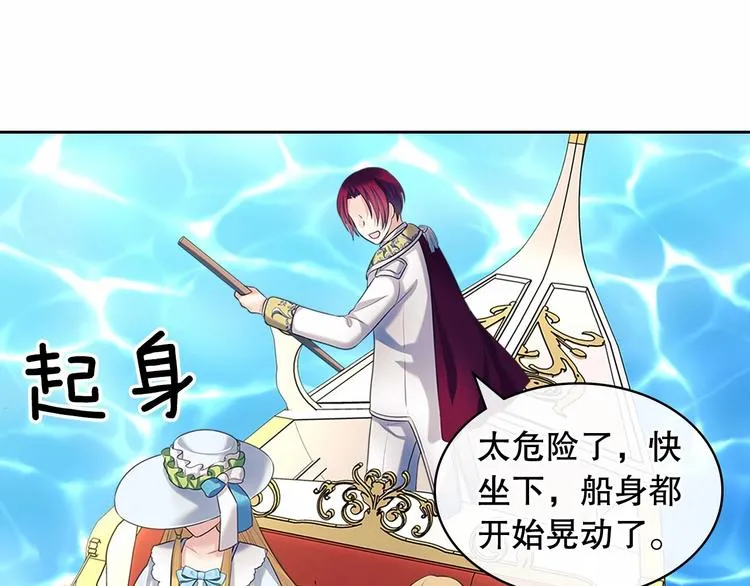 第82话 我想让你离开这世界！ 第50页