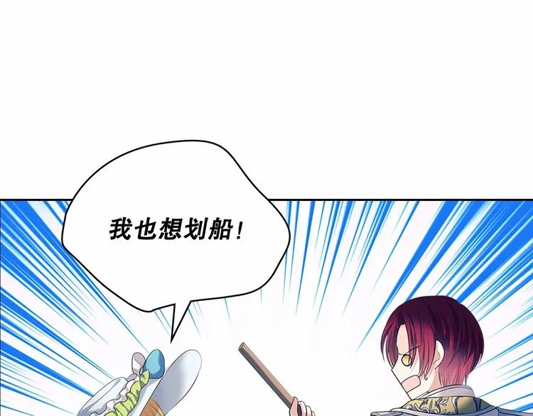 第82话 我想让你离开这世界！ 第52页