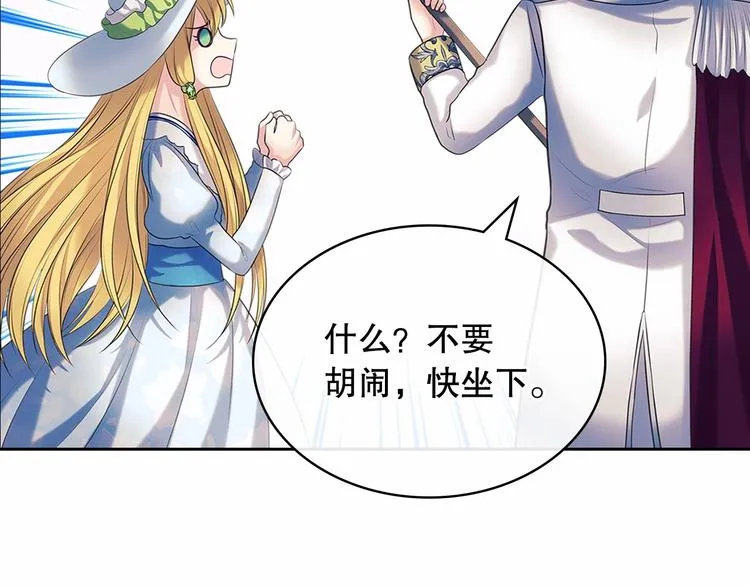 第82话 我想让你离开这世界！ 第53页