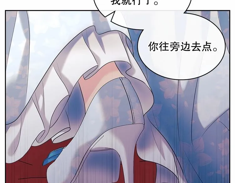 第82话 我想让你离开这世界！ 第55页