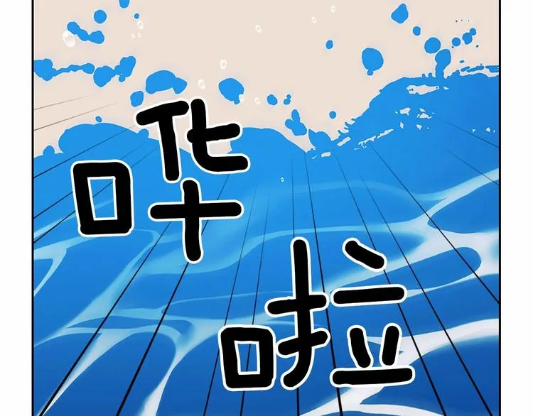 第82话 我想让你离开这世界！ 第58页