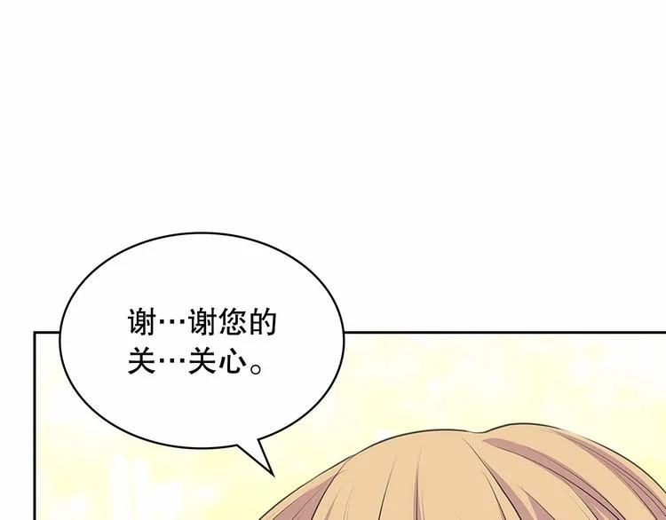 第82话 我想让你离开这世界！ 第62页