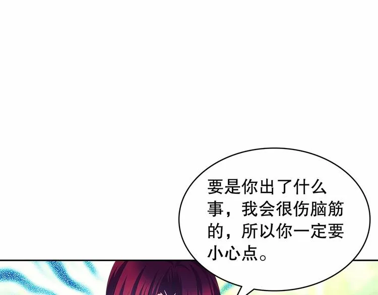 第82话 我想让你离开这世界！ 第65页