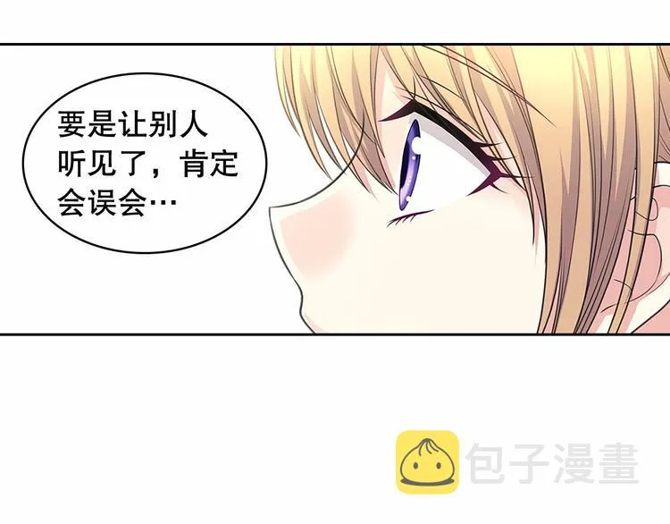 第82话 我想让你离开这世界！ 第72页