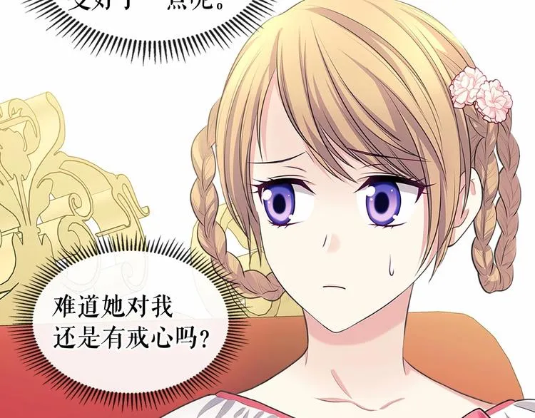 第82话 我想让你离开这世界！ 第78页
