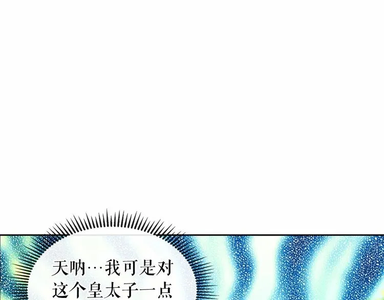 第82话 我想让你离开这世界！ 第80页