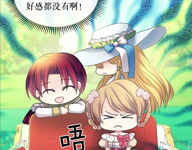 第82话 我想让你离开这世界！ 第81页