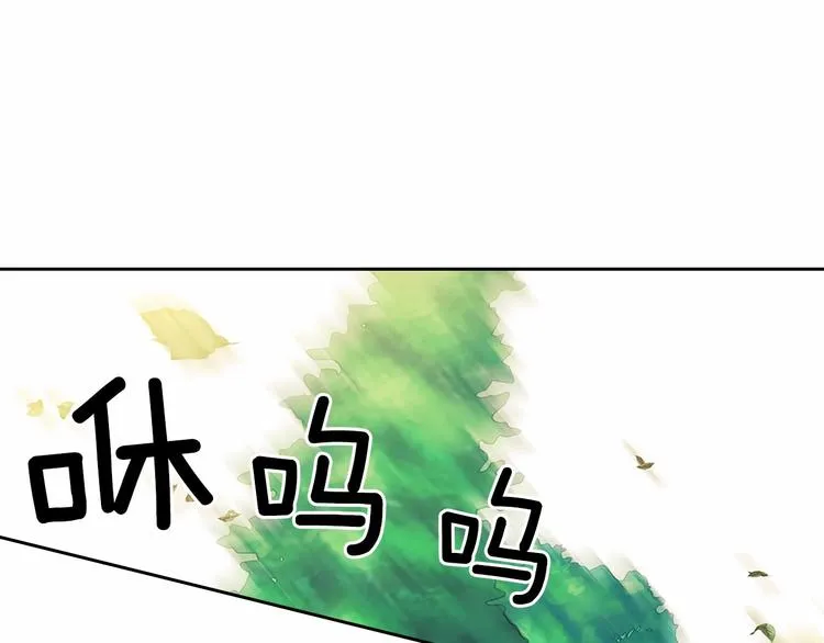 第82话 我想让你离开这世界！ 第86页