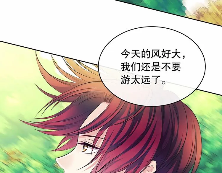 第82话 我想让你离开这世界！ 第87页