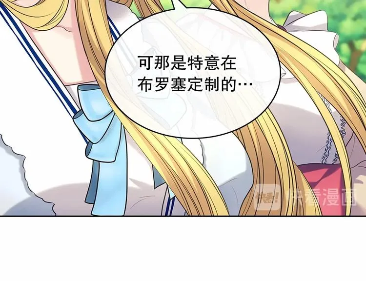 第82话 我想让你离开这世界！ 第101页