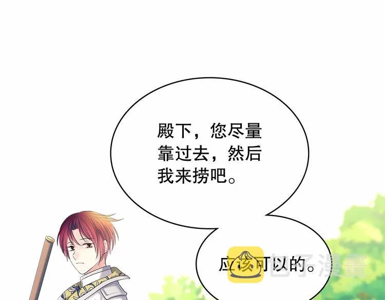 第82话 我想让你离开这世界！ 第102页