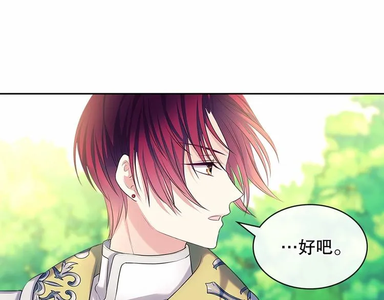 第82话 我想让你离开这世界！ 第104页