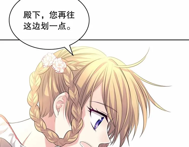 第82话 我想让你离开这世界！ 第110页