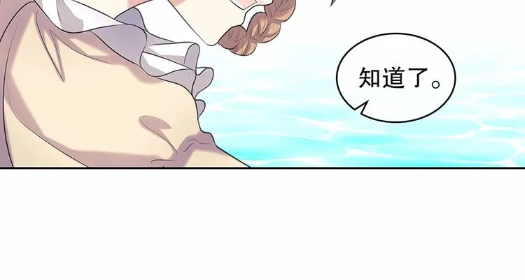 第82话 我想让你离开这世界！ 第111页