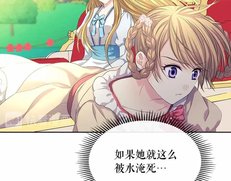 第82话 我想让你离开这世界！ 第113页