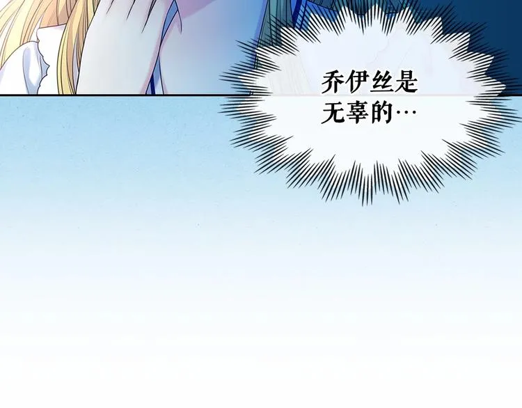 第82话 我想让你离开这世界！ 第116页