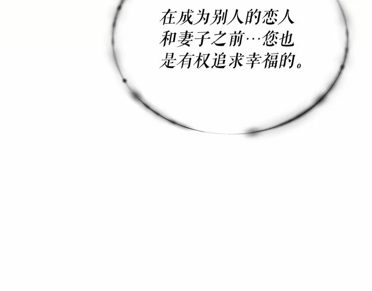 第82话 我想让你离开这世界！ 第125页