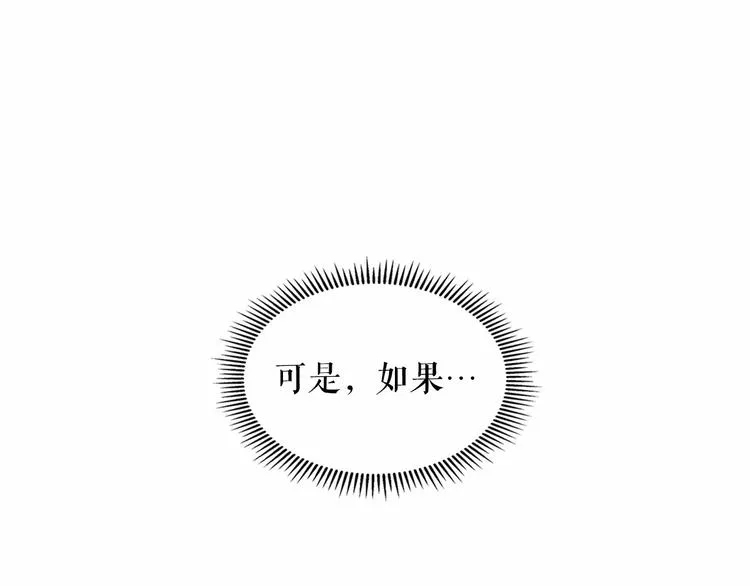 第82话 我想让你离开这世界！ 第126页