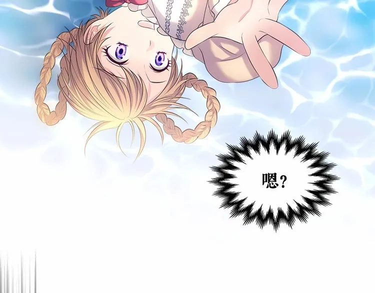 第82话 我想让你离开这世界！ 第144页