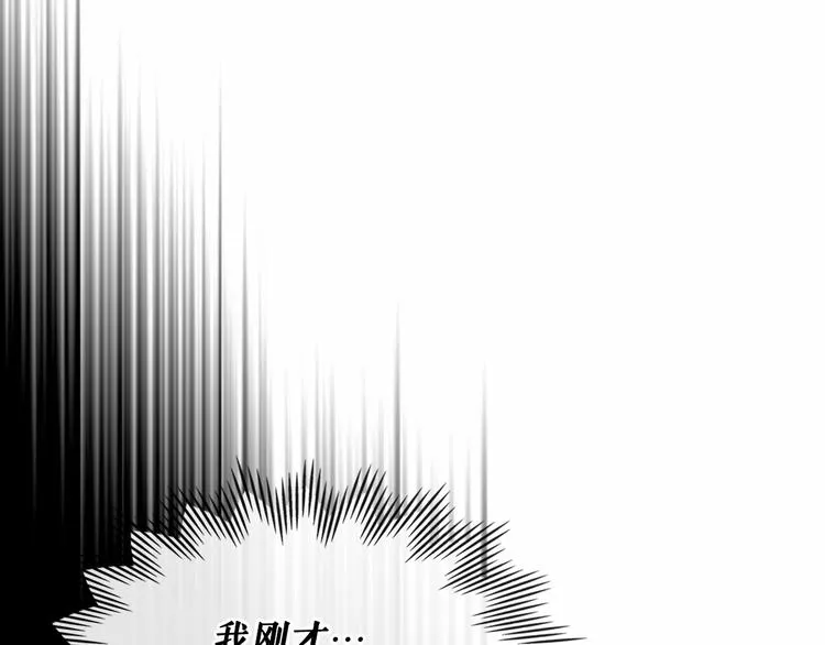 第82话 我想让你离开这世界！ 第145页